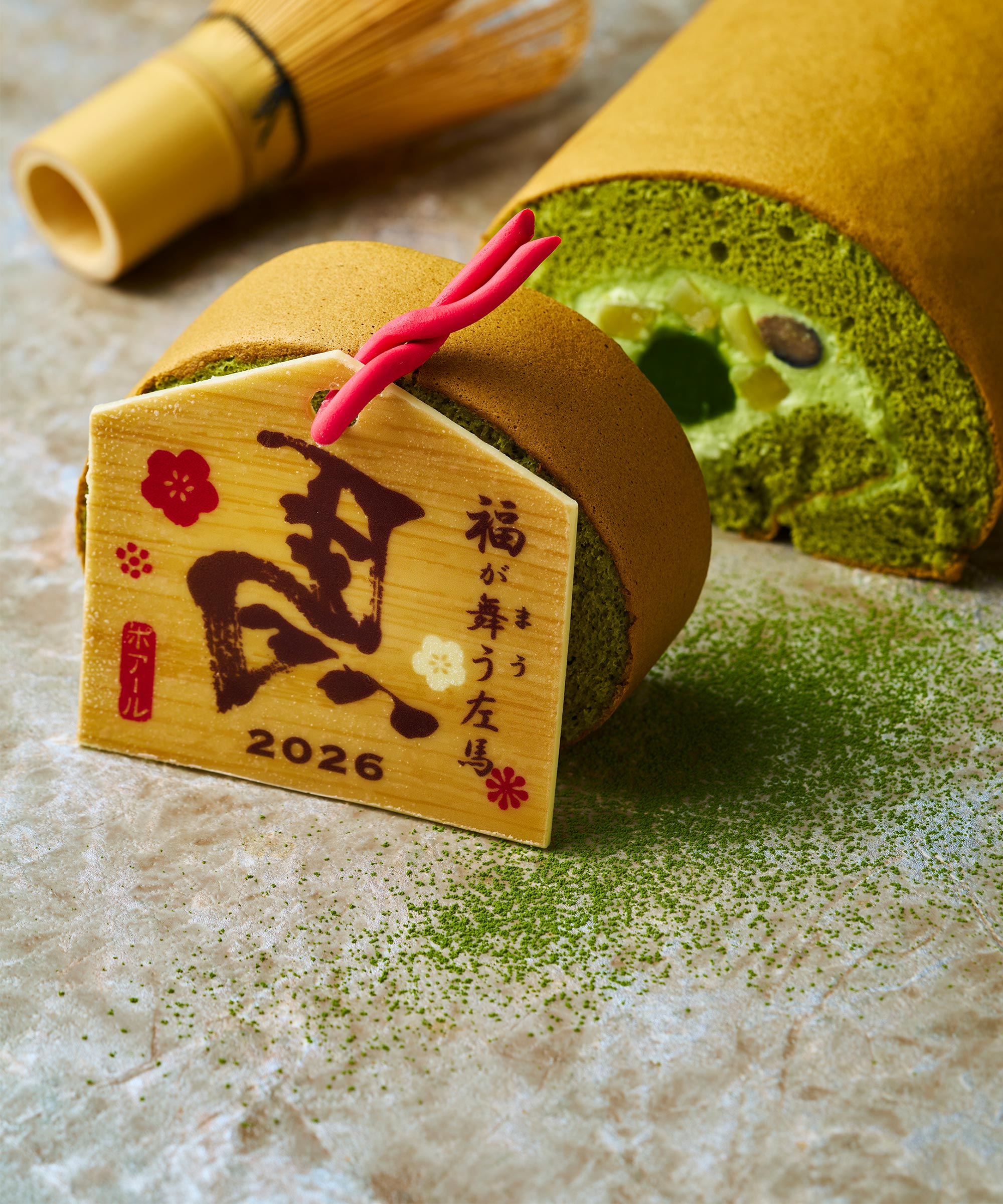 1月のスペシャリテ